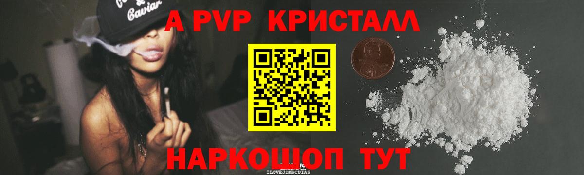 Красноуфимск  A-PVP СК КРИС  Вход с VPN  Альфа ПВП мука  Alpha-PVP Crystall 