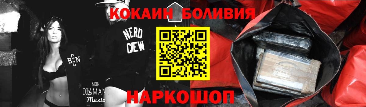 КОКАИН Columbia  COCAIN  Вход с VPN  Красноуфимск  КОКАИН Боливия 