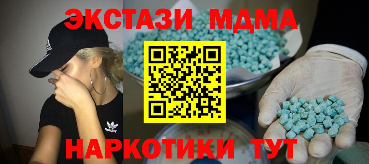Красноуфимск  ссылка на мегу ТОР  Вход с VPN  ЭКСТАЗИ 99%  ЭКСТАЗИ Cube 