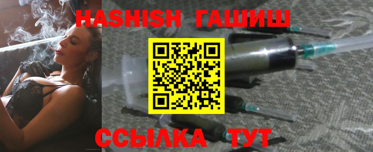 Гашиш гашик Красноуфимск