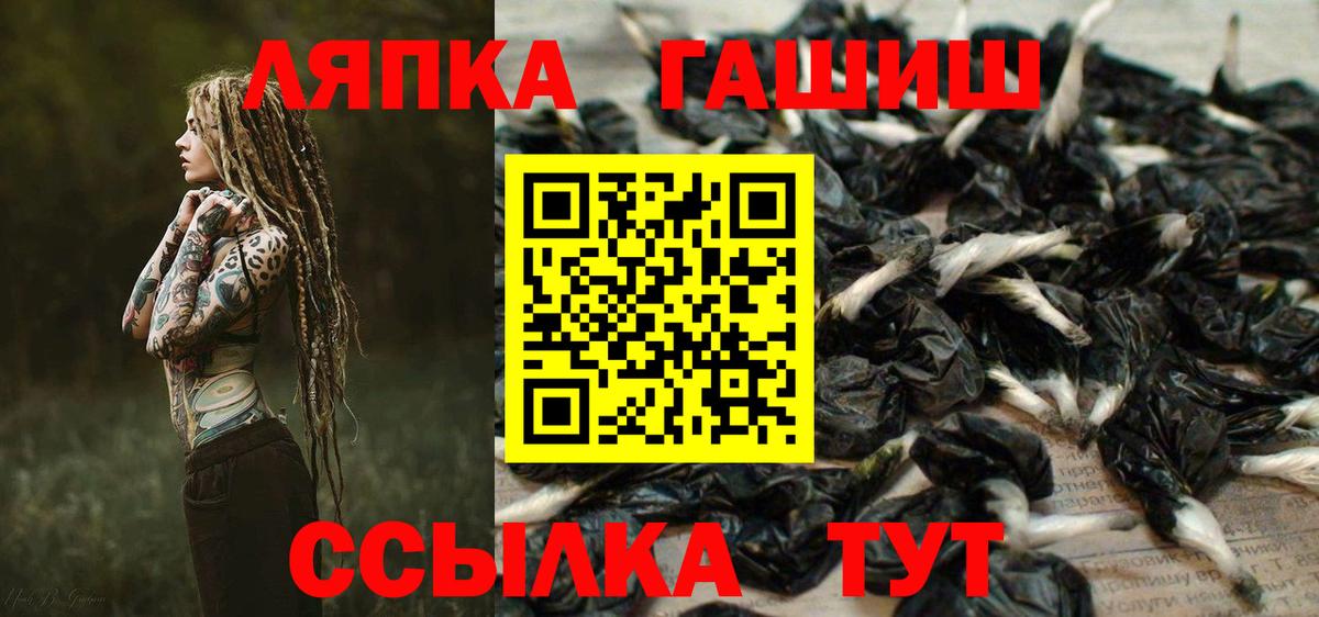 Гашиш гашик  Вход с VPN  Красноуфимск 