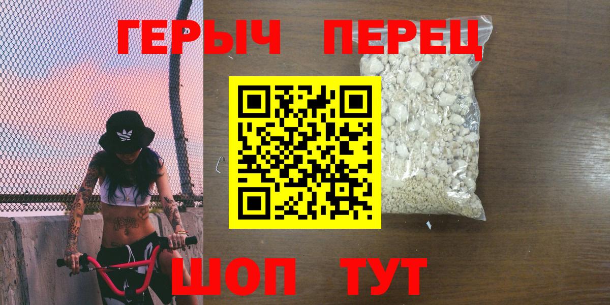 Красноуфимск  Героин герыч  Вход с VPN 