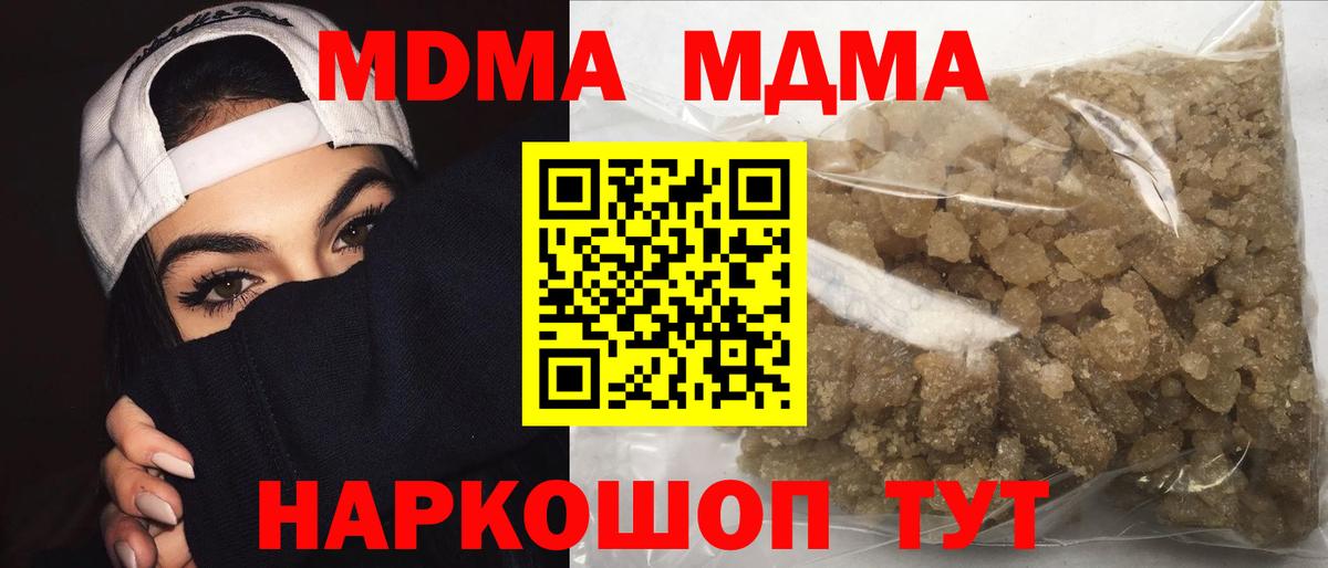 Красноуфимск  МДМА VHQ  MDMA crystal  МДМА  Вход с VPN 