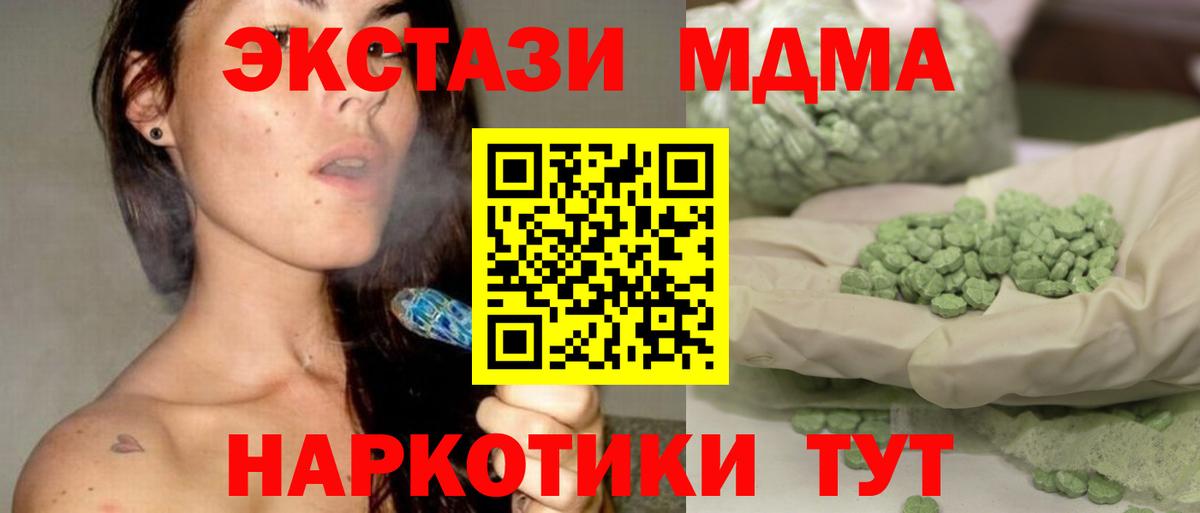 MDMA молли Красноуфимск