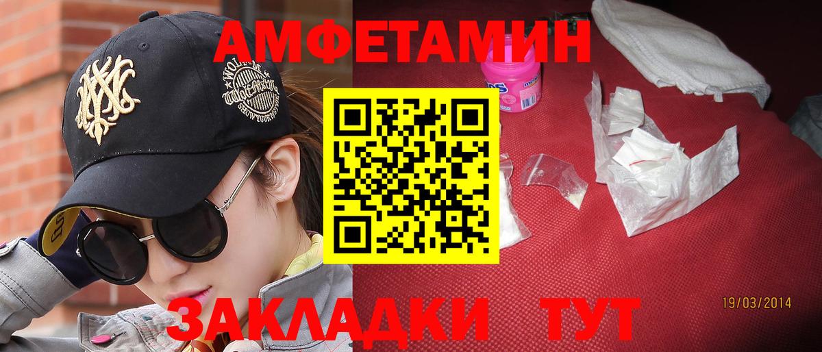 Красноуфимск  МЕТАМФЕТАМИН Декстрометамфетамин 99.9%  Вход с VPN 