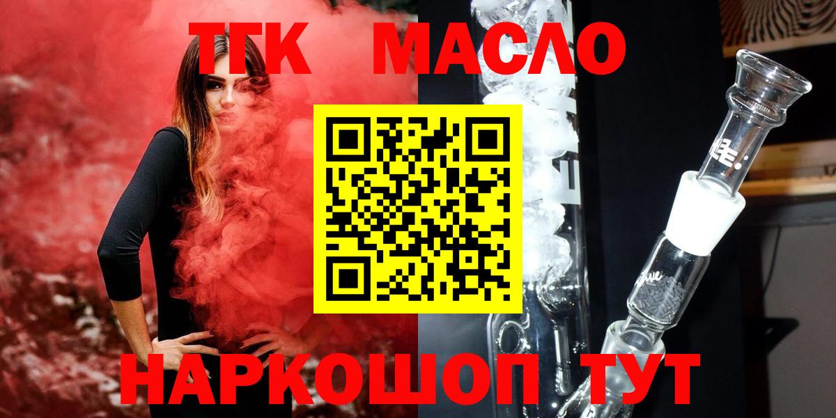Дистиллят ТГК Wax Красноуфимск
