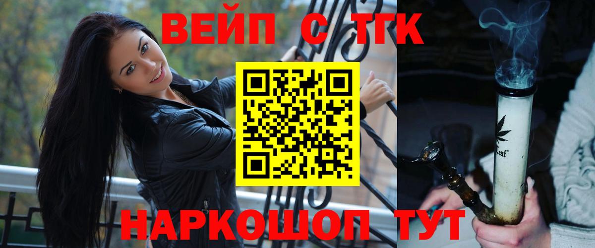 ТГК Wax  закладка  Вход с VPN  Красноуфимск  Дистиллят ТГК вейп 
