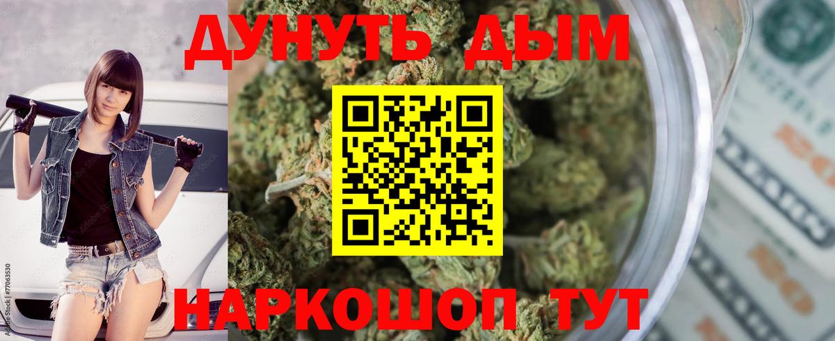 Бошки Шишки VHQ Красноуфимск